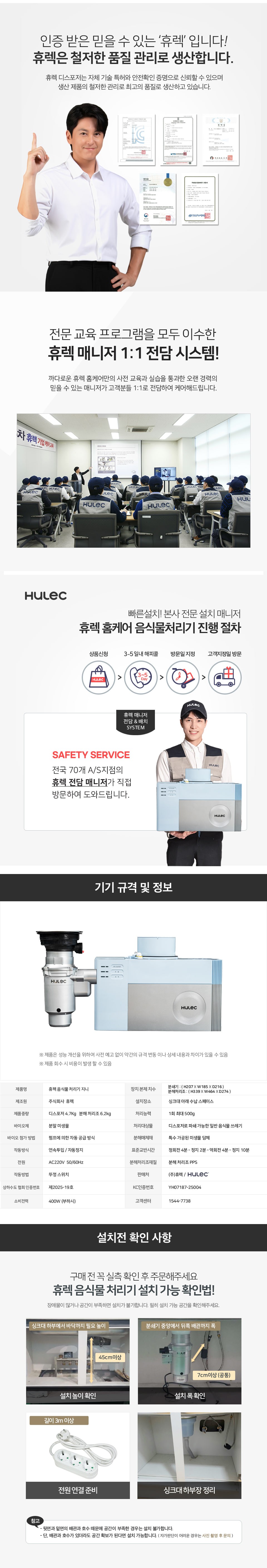 휴렉 지니 디스포저 음식물처리기 제품 상세 설명 이미지 2/3