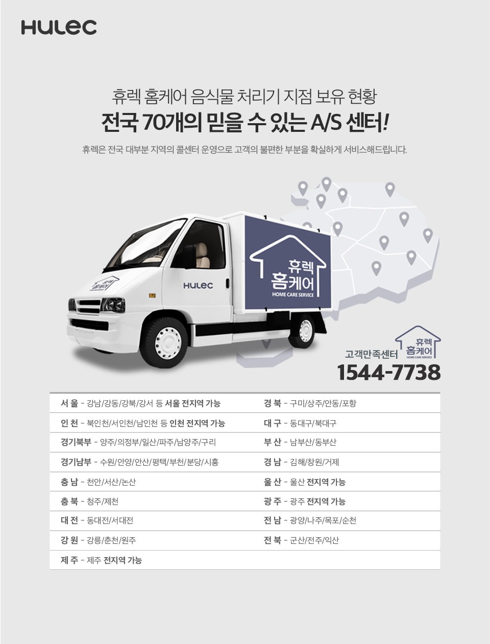휴렉 지니 디스포저 음식물처리기 제품 상세 설명 이미지 3/3