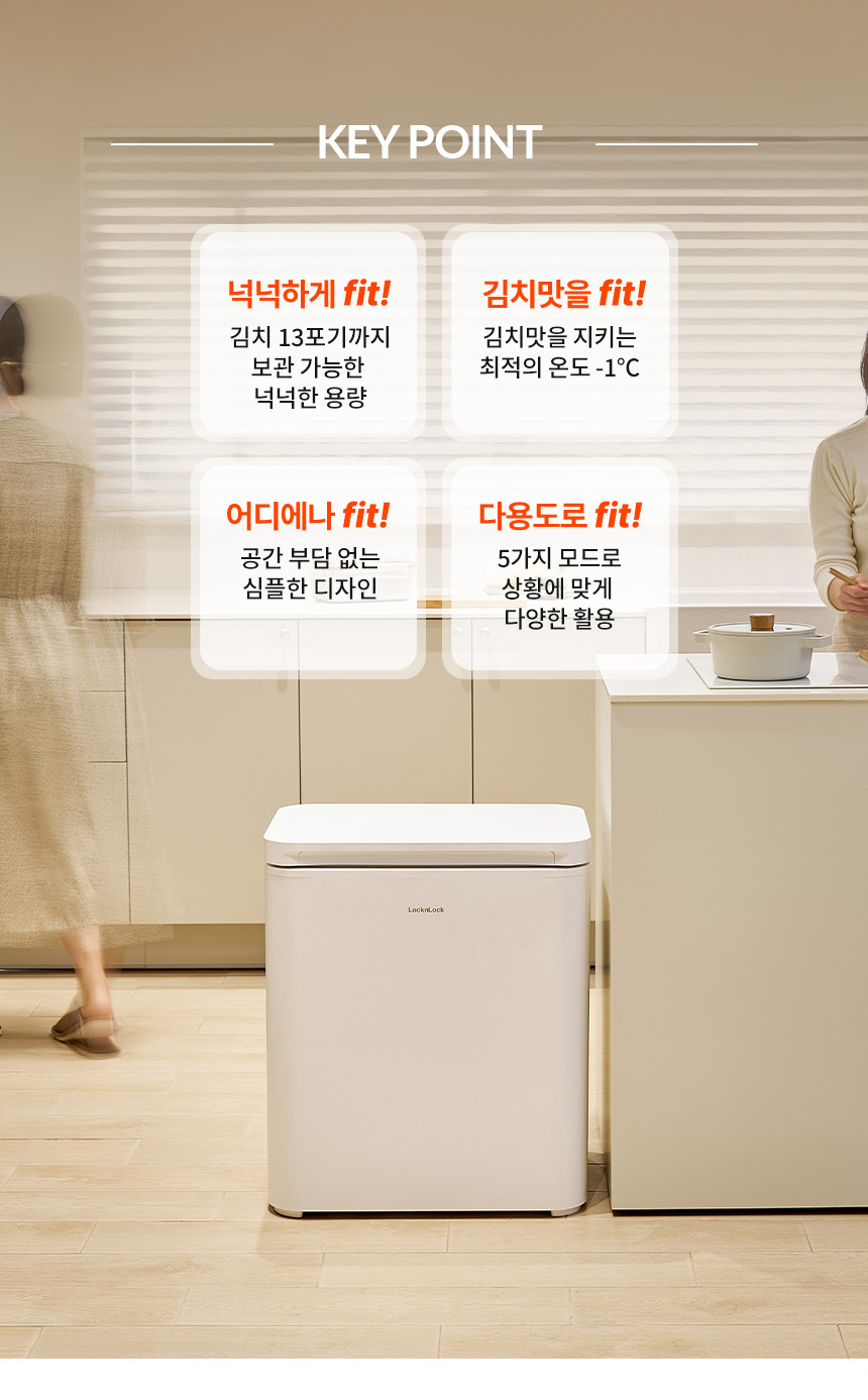 락앤락 발효숙성 1도어 50L 뚜껑형 김치냉장고 제품 상세 설명 이미지 3/18