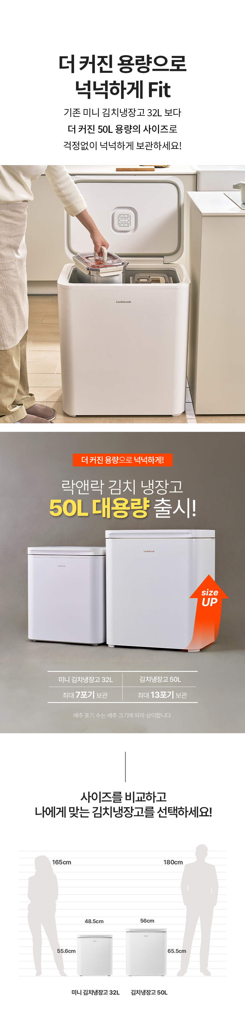 락앤락 발효숙성 1도어 50L 뚜껑형 김치냉장고 제품 상세 설명 이미지 5/18