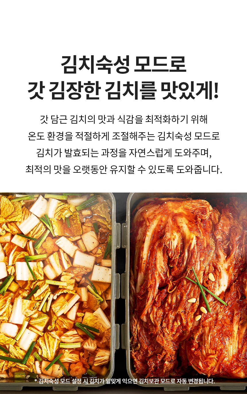 락앤락 발효숙성 1도어 50L 뚜껑형 김치냉장고 제품 상세 설명 이미지 7/18