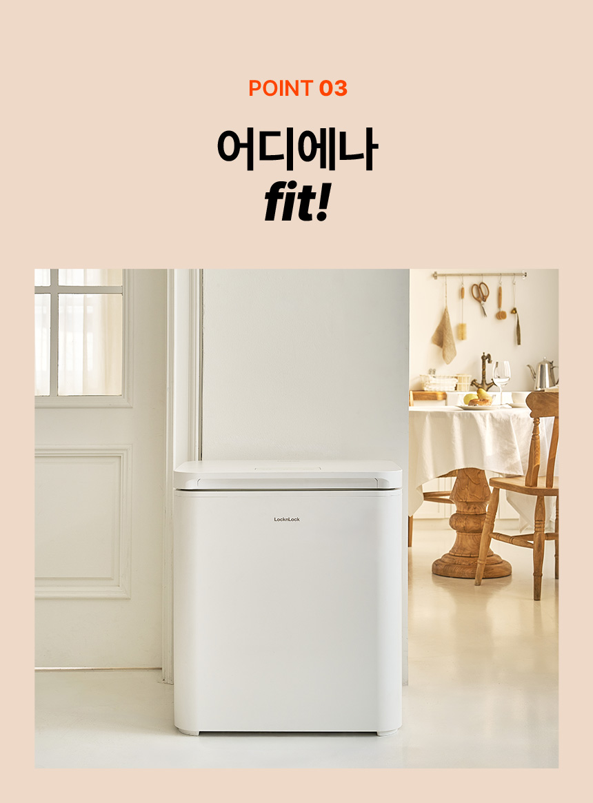 락앤락 발효숙성 1도어 50L 뚜껑형 김치냉장고 제품 상세 설명 이미지 11/18