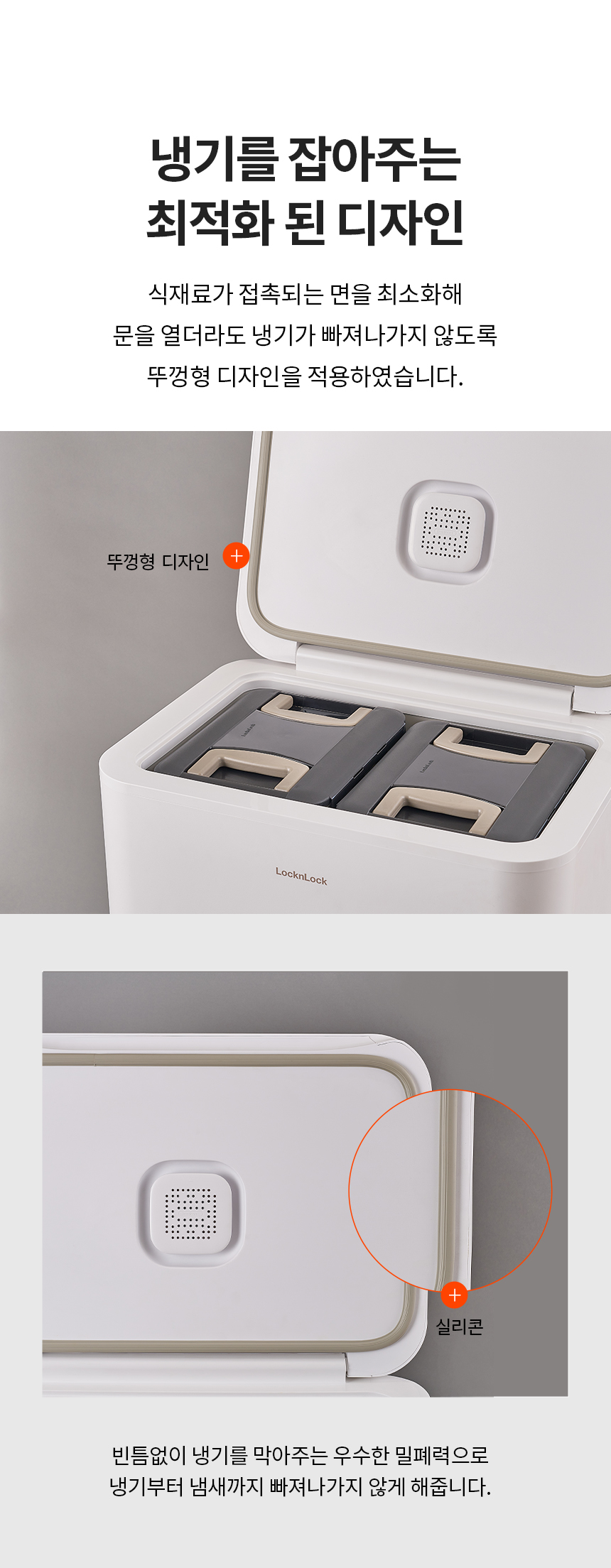 락앤락 발효숙성 1도어 50L 뚜껑형 김치냉장고 제품 상세 설명 이미지 10/18